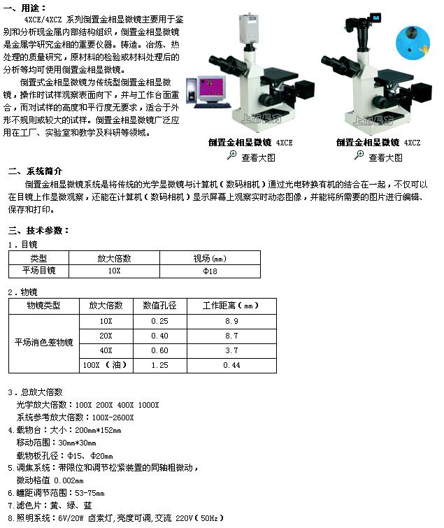 显微镜